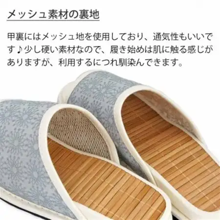 スリッパ　D型セノーテリタレース　Mサイズ【1643284】