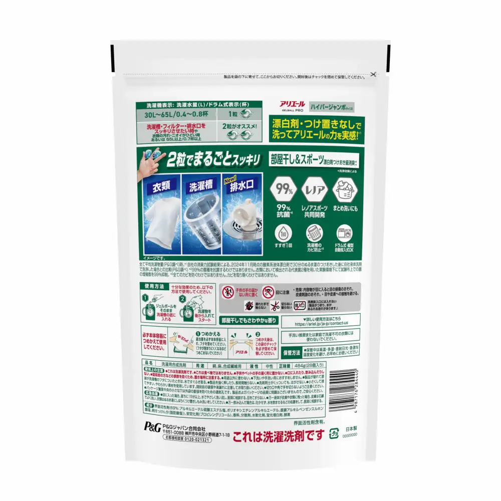 アリエール ジェルボールプロ 部屋干し＆スポーツ 28個入り & レノアハピネス ローズ720mL つめかえ用