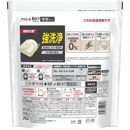 P＆G アリエールジェルボールプロ 微香 つめかえメガジャンボサイズ(83個入り)×8個【1669241】