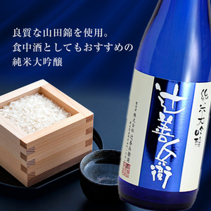 辻善兵衛商店 桜川日本酒2本セット