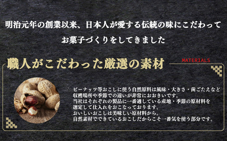 伝統の銘菓 粟おこし 8枚×12袋入り 【 日進堂製菓 】 