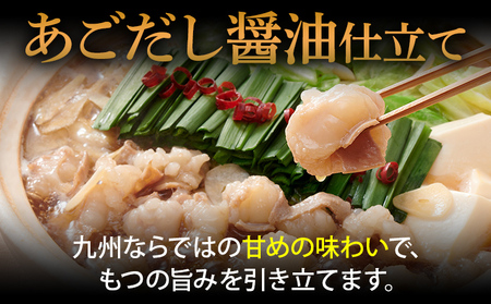 博多もつ鍋セット あごだし醤油味 もつ鍋 国産牛 小腸 3～4人前 ちゃんぽん麺 鍋セット グルメ 牛もつ 醤油 ホルモン 冷凍 スープ お取り寄せ 博多 九州