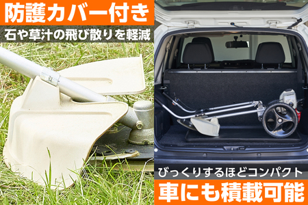 キャリー式エンジン草刈機 EFR-26C [1608]