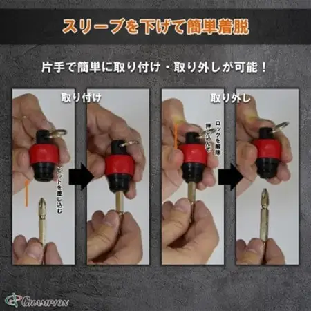 チャンピオンツール ボールグリップビットホルダー カラビナ ねじ締め アルミ NO.BH-2【1622983】