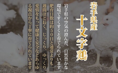 【冷蔵】「岩手県産十文字鶏 もも肉２kg」（国産 鶏肉 もも 冷蔵 チルド 大容量 業務用 チキン 若鶏 送料無料 唐揚げ 焼き鳥 チキン南蛮 おすすめ 便利）