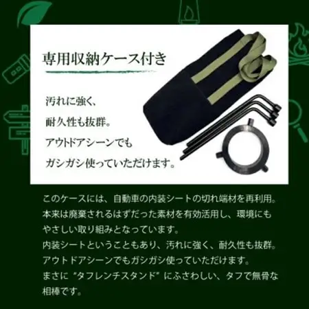 タフレンチスタンド【1628094】