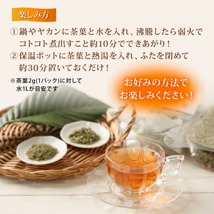 びわの葉茶 50パック ビワ お茶 ティーパック