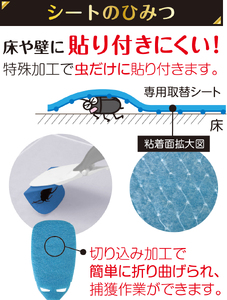 ムシモン替えシート5枚×3パック（15枚セット）　msn02 ／ むし 虫 駆除 簡単 便利 手を触れずに殺虫剤不要 千葉県