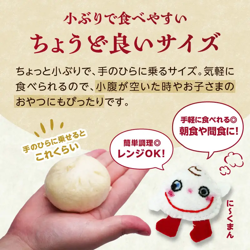 自家製天然酵母 手づくり肉まん 4種16個セット J07010