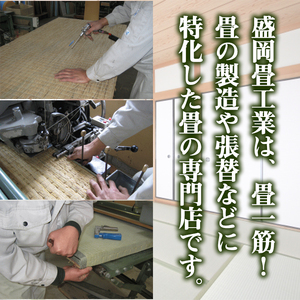 畳の表替え 利用補助券 10000円分相当 【盛岡畳工業】／ 利用可能地域限定返礼品 畳 たたみ 専門店 表替え 利用券 補助券 チケット リフォーム 張り替え 張替 張替え 入れ替え 入替 入替え こだわり おすすめ