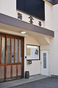 全形板のり〈市松〉 60枚(10枚入×6袋)・Y103