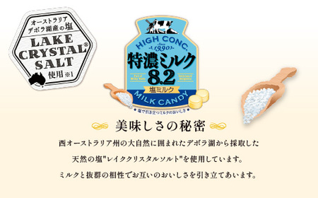 UHA味覚糖 特濃ミルク8.2 塩ミルク 6パック入り キャンディ お菓子 あめ アメ飴 菓子 食品 F24R-128