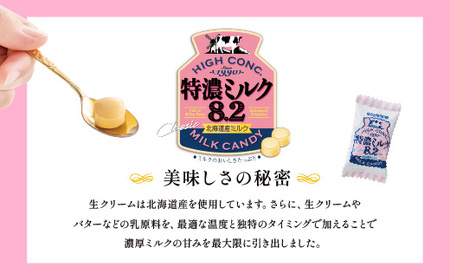 UHA味覚糖 特濃ミルク8.2 2種セット（北海道産ミルク＆塩ミルク）合計6パック入り キャンディ お菓子 あめ アメ飴 菓子 食品 F24R-136