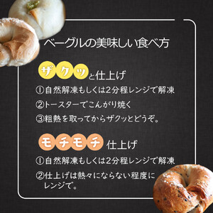 おまかせベーグルと焼き菓子 10個セット～もちもち食感ベーグル5種と甘さ控えめの焼き菓子5種の詰め合わせ～｜ベーグル パン 冷凍パン 朝食 焼き菓子 国産小麦
