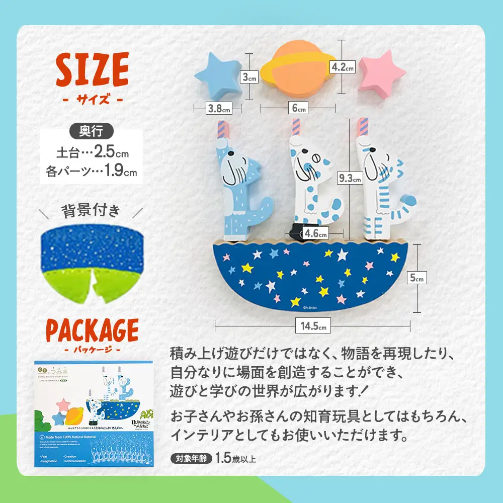 絵本のつみき「11ぴきのねことへんなねこ」