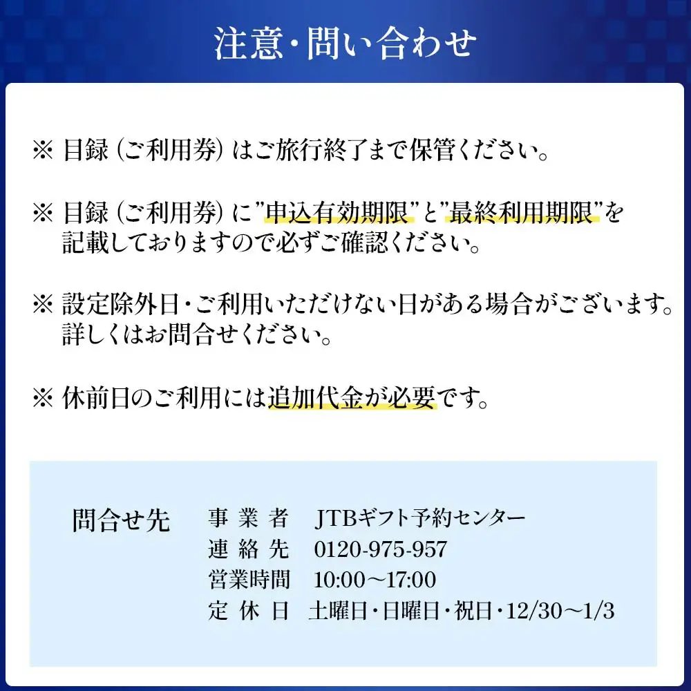 ［SHIRAHAMA KEY TERRACE ホテルシーモア］ペア日帰り入浴券 昼食《ビュッフェ》+ 白浜海中展望塔入場付