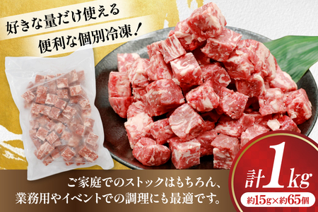 牛こま キューブ 1kg [司フーズ・システム 兵庫県 三田市 3d28bdy500002]