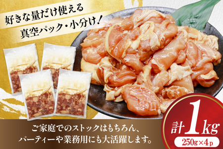 鶏肉 もも肉 味付け 1kg (250g×4p) 唐揚げ てりやき用 [司フーズ・システム 兵庫県 三田市 3d28bdy500007] 