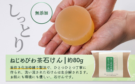 びわ茶化粧品3点セット TO-7 | スキンケア クリーム 石けん 化粧水 ポリフェノール トルマリン石 低刺激 界面活性剤 保存料 着色料 不使用 びわ葉エキス 馬油 プラセンタエキス ヒアルロン酸 産地直送 鹿児島県 南大隅町 十津川農場