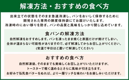 KAKUMEIの極上生食パン 詰め合わせ ／ 生食パン 食パン パン 極上 九州 熊本県 熊本市 冷凍