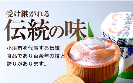 【3回定期便/4ヵ月ごと】小鯛ささ漬大樽 180g×2樽 / 鯛 タイ たい 魚 ささ漬け 【配送不可地域：離島】 小浜市 / 小浜海産物[BFAA115]