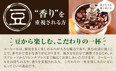 ブレンドコーヒー 300g 豆 