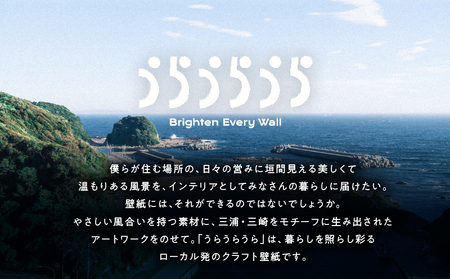 三浦・三崎発 の クラフト壁紙 ブランド 《 うらうらうら 》「 抜け道のワナ 」 カワグチタクヤ作 【 灰 】【 6枚 セット 】 M124-007-02 雑貨 日用品