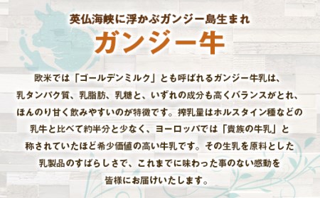 【定期便】ガンジー牛乳 100% 900ml 2本セット 6ヶ月 冷蔵