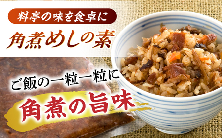 【3回定期便】角煮5個・角煮めしの素2個 詰合せ[OCL078]