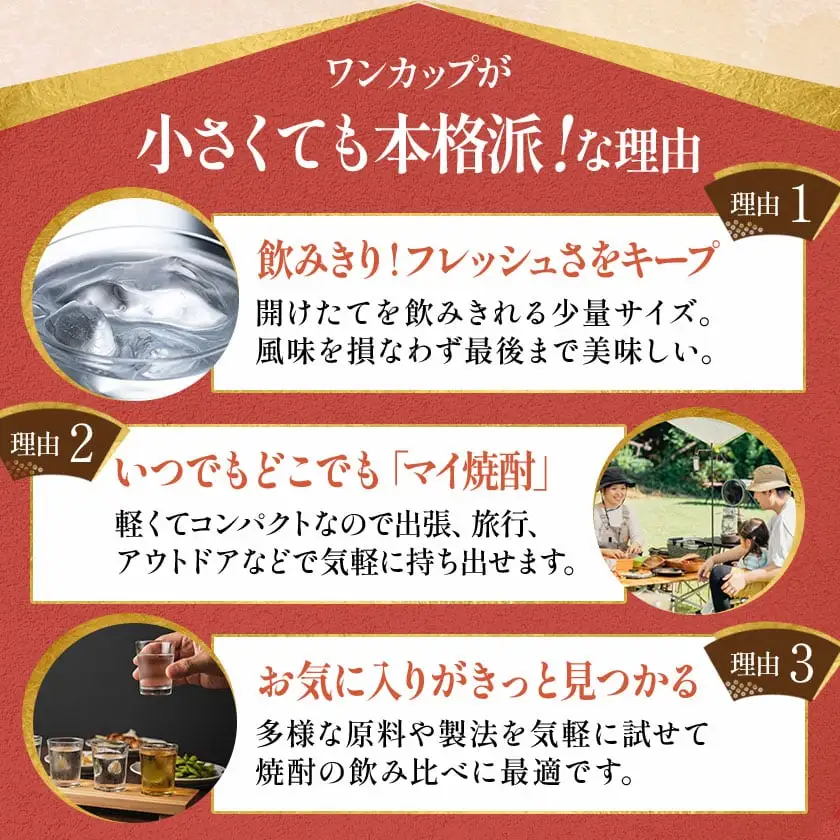 ワンカップちょい飲み♪ひとめぼれ黒(20度)180ml×50本 ≪みやこんじょ特急便≫〔22-2208〕_(都城市) ひとめぼれ黒 20度 都城酒造 ワンカップ