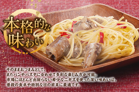 香住 ニギス アヒージョ缶 70g×1缶 缶詰 オリーブオイル 48-18