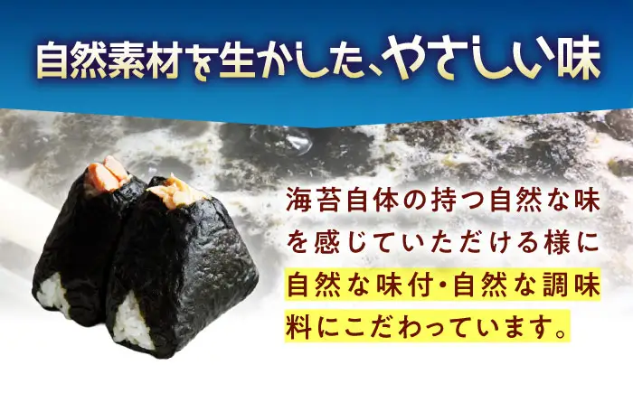 田島海苔師の味付のり 5袋入り[BABD009] 海苔 のり