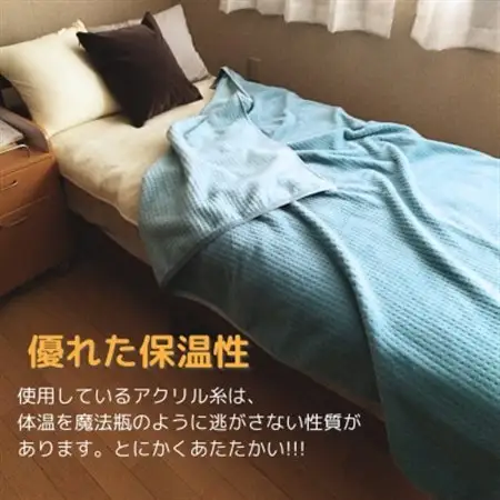 あったかボリューム毛布「ぽかぽか日和」 ブルー【1634936】