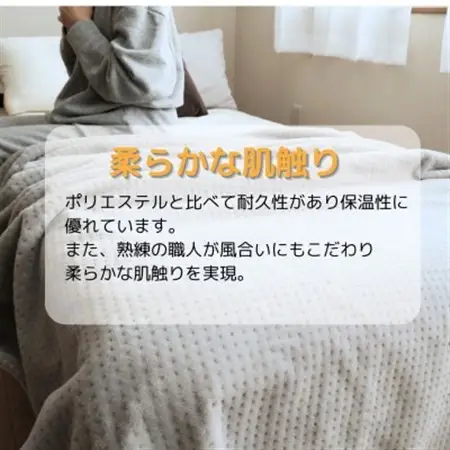あったかボリューム毛布「ぽかぽか日和」グレー【1634952】