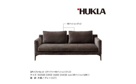 ルベル3Pソファ(布地:FEランク/脚部:木脚 GY) 高級ソファ 輸入布地 国産家具 座り心地 モダン