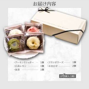 【喜八監修】アデ・アヴァンセ 6個 《シャンボール》アデーシャン バタークリームケーキ バターケーキ 洋菓子 お菓子 菓子 スイーツ デザート 039011