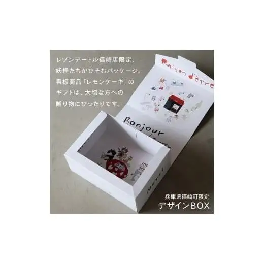 レモンケーキ　4個入りBox　【限定デザインパッケージ】