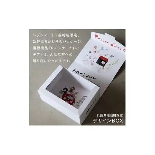 レモンケーキ　10個入りBox　【限定デザインパッケージ】