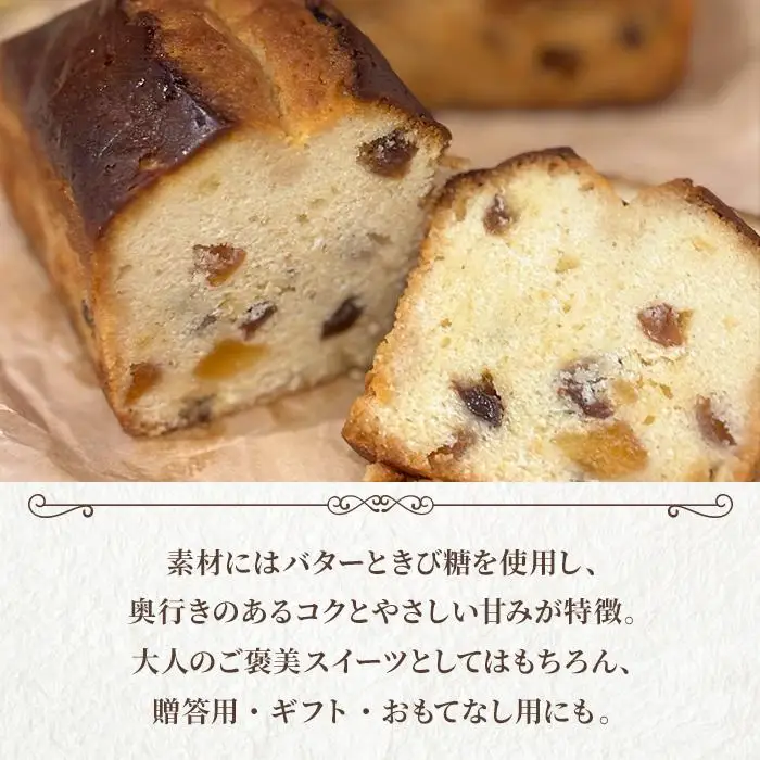 宮古島ラム香るトロピカルフルーツケーキ『菓子屋Manatsu』 (MN01)