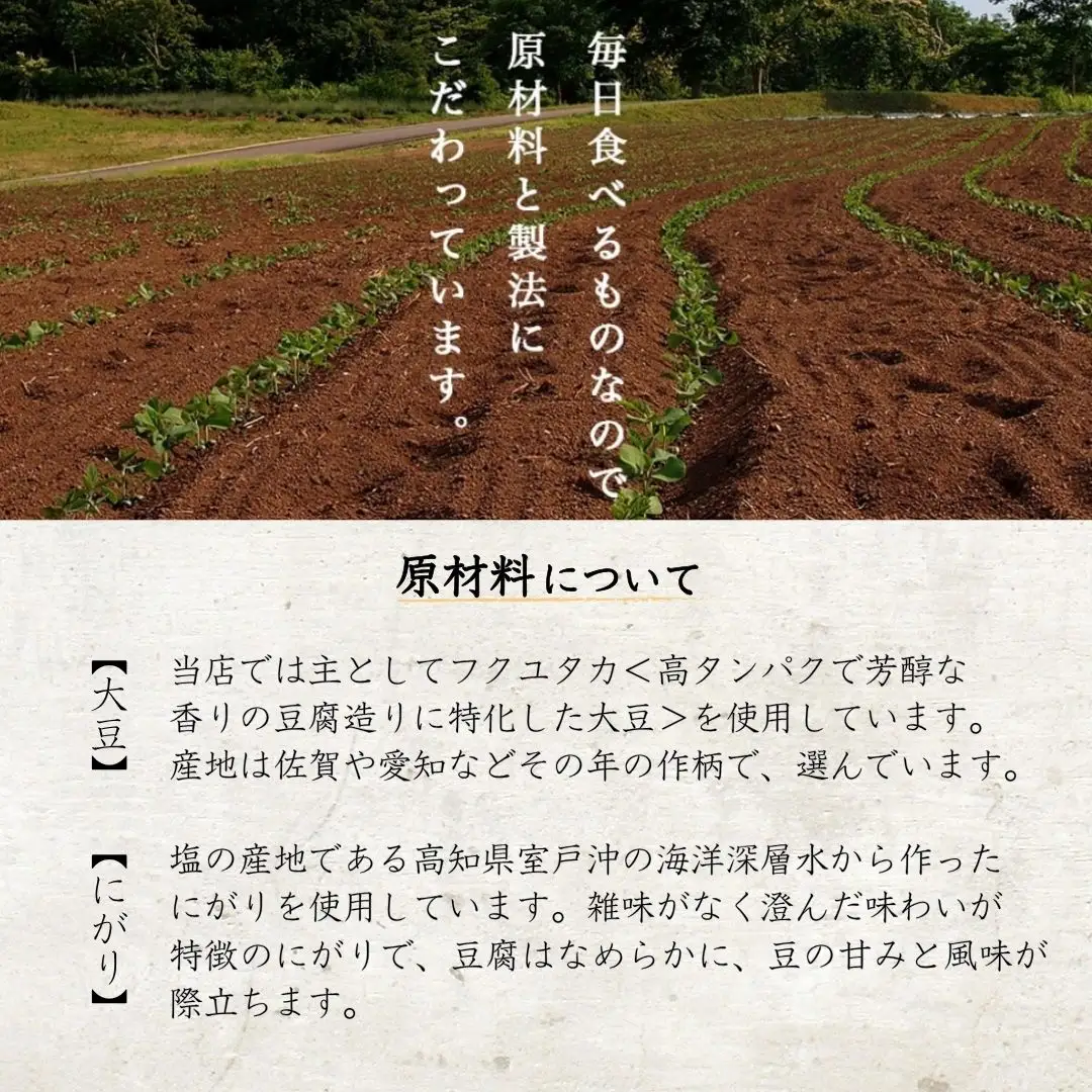 【ニッポン豆腐百選2025】とうふ工房 豆ノ助 もめん豆腐 300g×6個