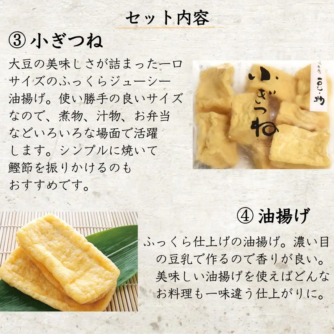 とうふ工房 豆ノ助 こだわり豆腐屋の揚げ物6点セット | 豆腐
