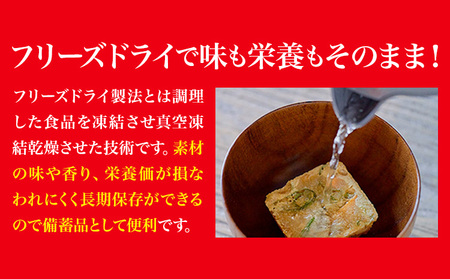 味噌汁 国産具材の赤白お味噌汁 20食
