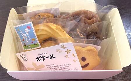 焼菓子の店ボナール 7種の焼菓子バラエティセット 1箱 お菓子 洋菓子 スイーツ デザート おやつ ティータイム F6Q-359