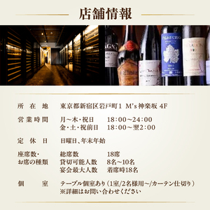 ワイン Pirka 神楽坂 お食事券【10,000円分】 0163-001-S07