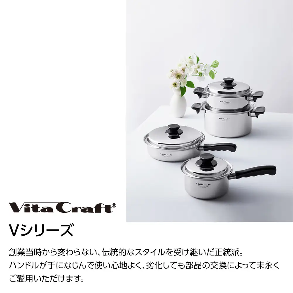 ビタクラフト Vシリーズ 片手鍋 3.0L 定番鍋