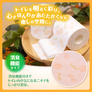 Hanataba 金木犀 ダブル トイレットペーパー 48ロール (1パック12ロール入り) 金木犀の香り 消臭機能付 パルプ100％ プリント 大容量 日用品 日用雑貨 消耗品 備蓄 防災 静岡県 富士市 [sf002-360]