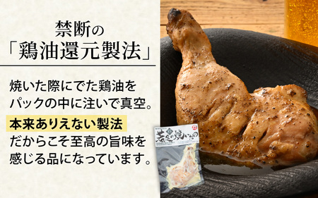 若足の焼いたの、親足の焼いたの、食べ比べセット 4個パック【～12/14入金分12/20までにお届け】 [B-019009]