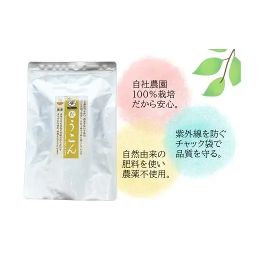 粉末秋うこん300ｇ