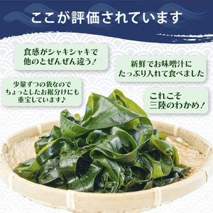 【わかめ】 塩蔵 わかめ 刺身 1kg 個包装