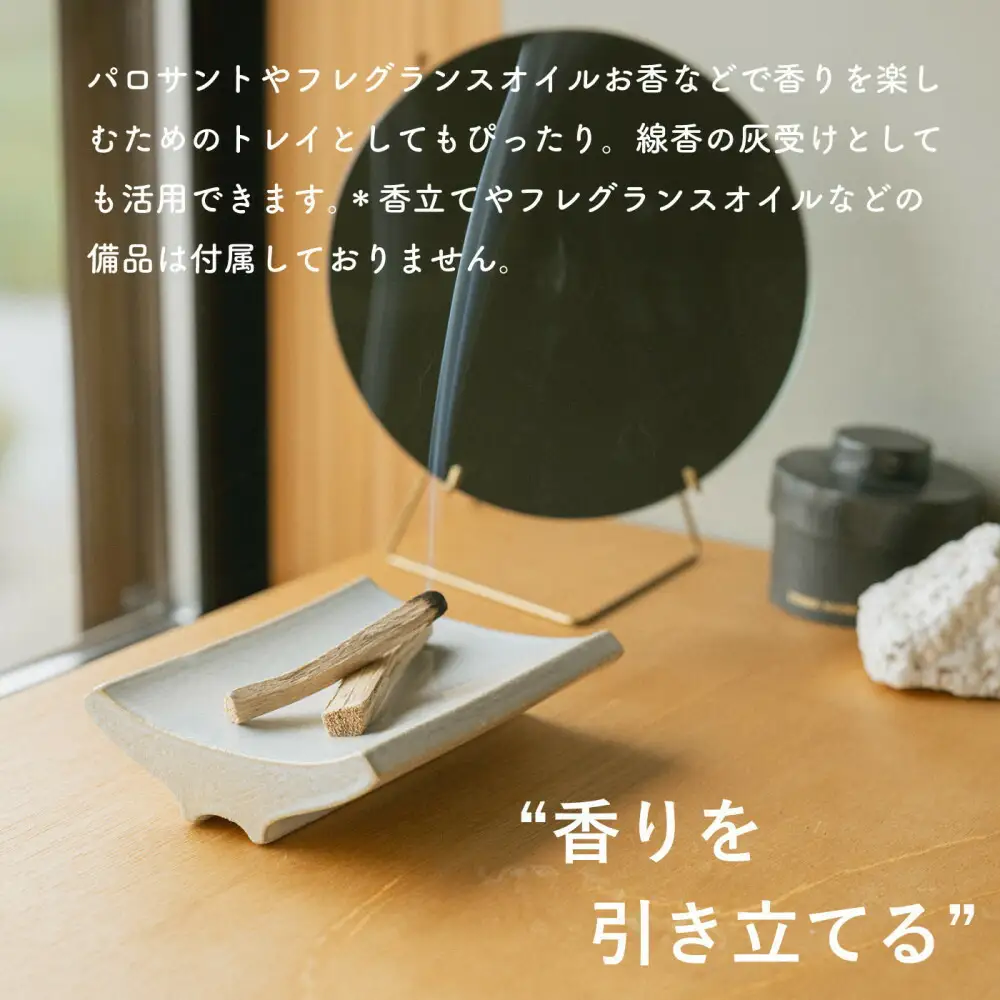 [HIJICA]Arch Tray ホワイト　HJC-13WT